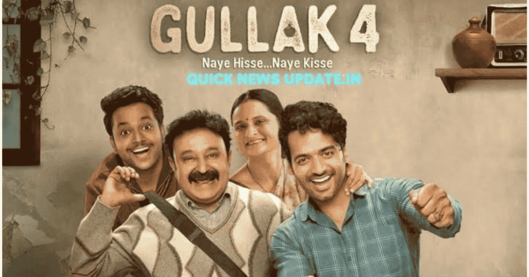 Gullak Web Series: मिडिल क्लास की सच्ची झलक